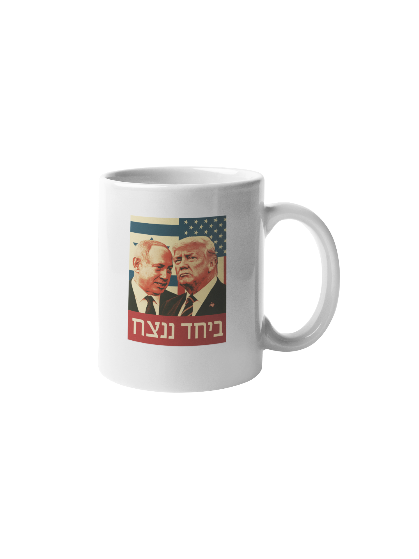 Ceramic Mug- TOGETHER WE WIN