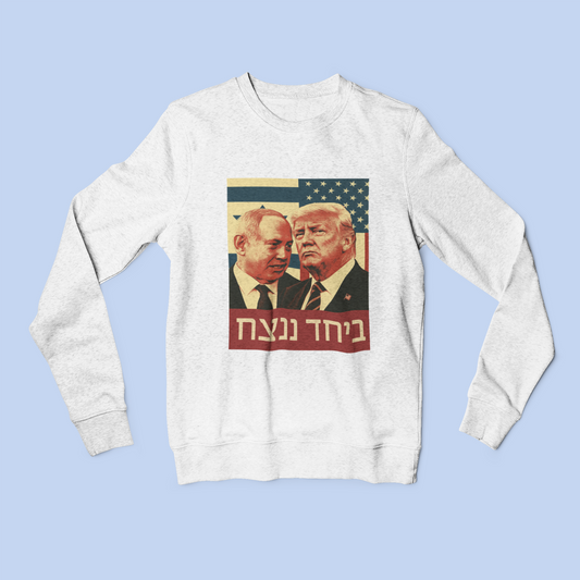 Crewneck Fleece Sweatshirt- TOGETHER WE WIN